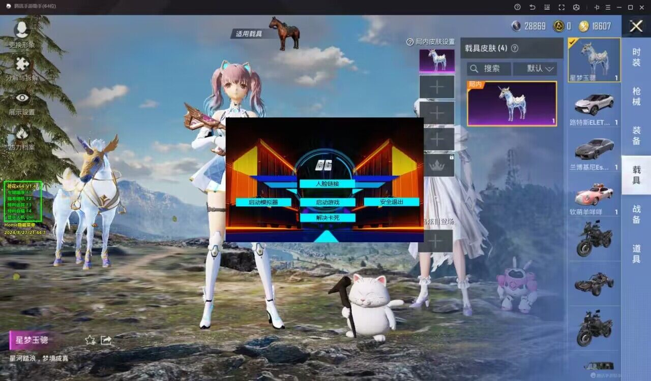 和平精英里面的高科技