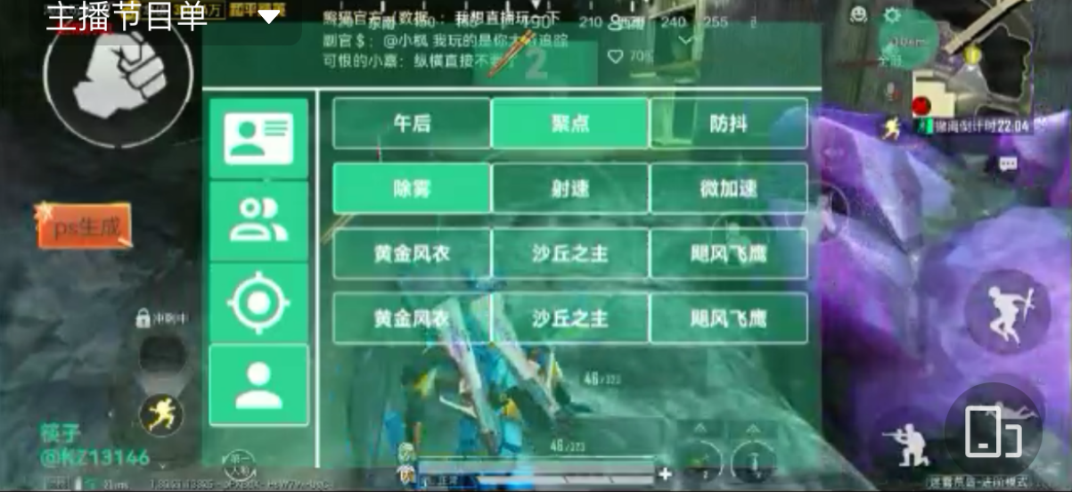 和平精英辅助《神兵》全新版本稳定奔放！